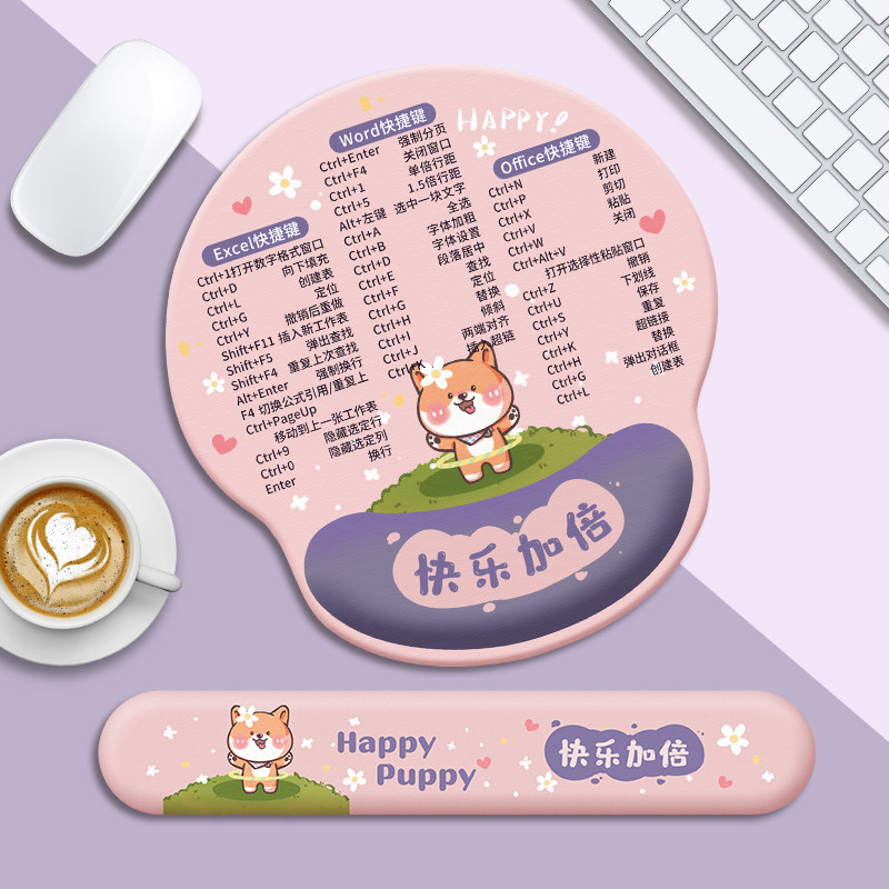 快乐加倍快捷键鼠标垫护腕硅胶支持定制键盘手托可爱女生办公掌枕