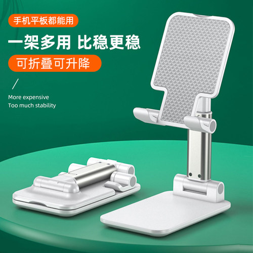 手机支架便携创意可折叠升降