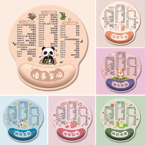 御壶堂办公快捷键硅胶护腕鼠标垫