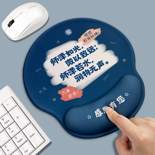 送老师实用礼物硅胶护腕鼠标垫