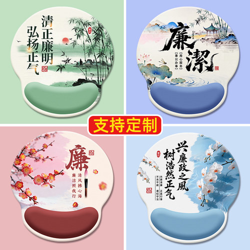 御壶堂廉洁文化鼠标垫