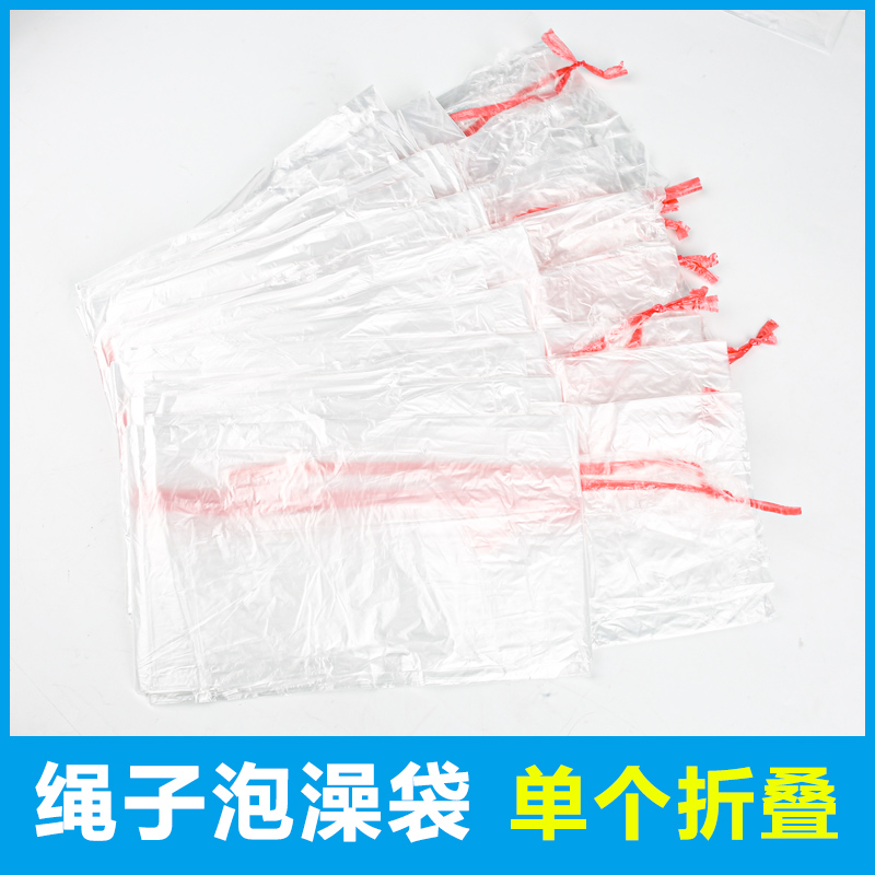 卓振一次性绳子泡澡袋干净卫生