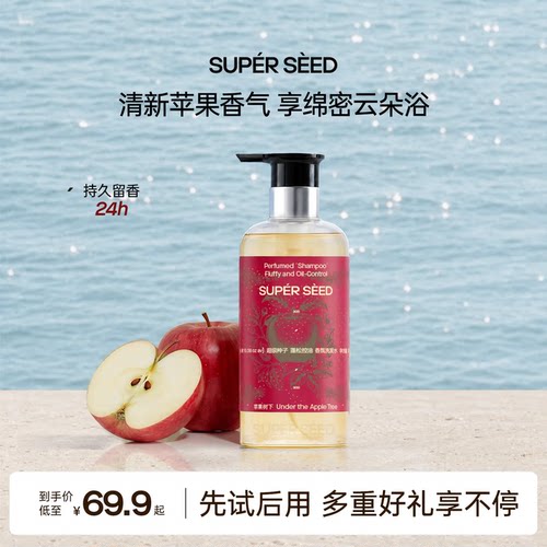 超级种子苹果橘子香氛沐浴露