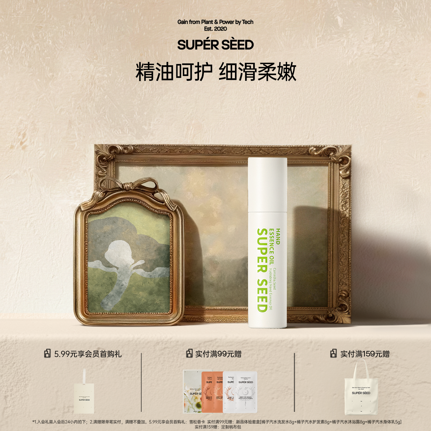 超级种子山茶籽莹润护手精华油 锁水保湿细滑紧致柔嫩甲缘倒刺jl