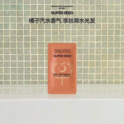 超级种子橘子汽水丝滑柔顺香氛护发素8g小样  u先试用