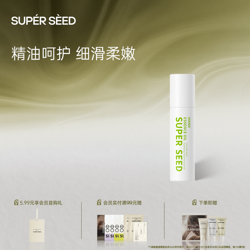 超级种子山茶籽莹润护手精华油 锁水保湿细滑紧致柔嫩甲缘倒刺jl