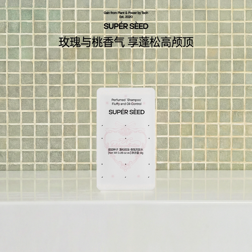 超级种子玫瑰与桃蓬松控油香氛洗发水8g柔顺留香 u先试用