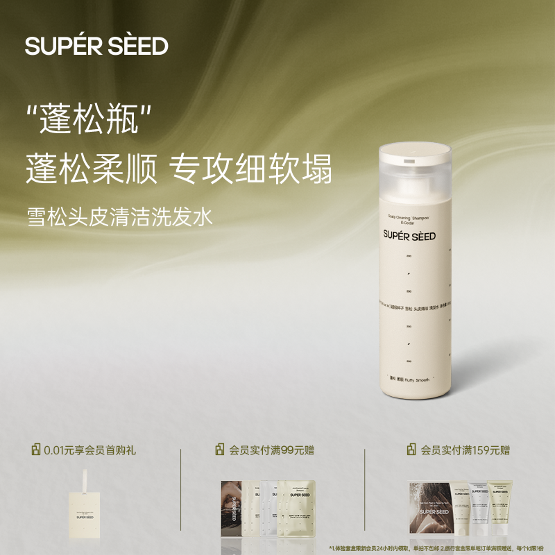 清爽控油丰盈蓬松柔顺养护无硅油