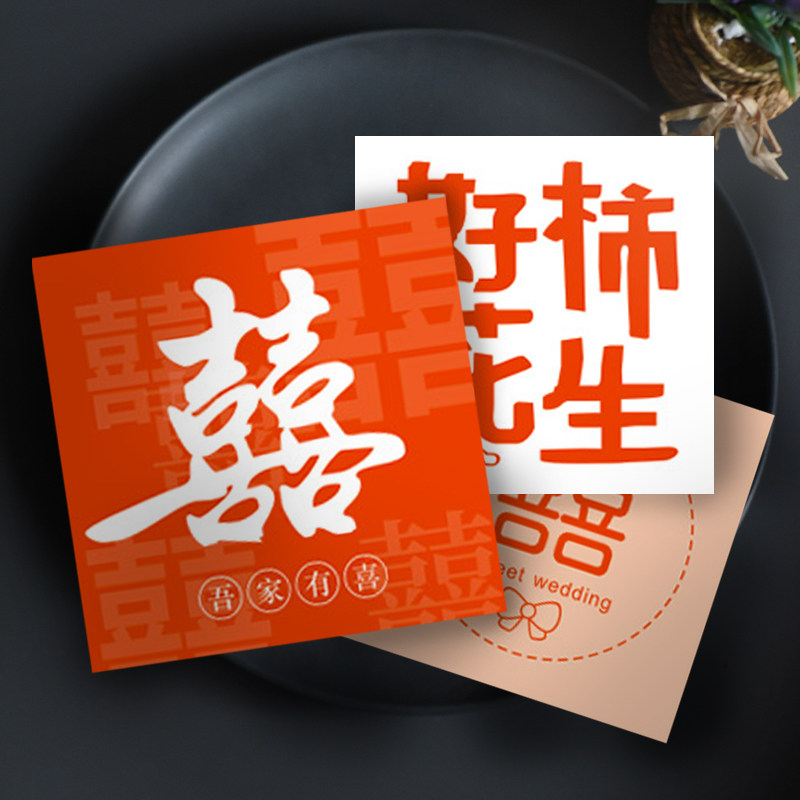 婚礼花束喜字卡片定制婚房花店蛋糕花篮手写祝福语结婚简约贺卡