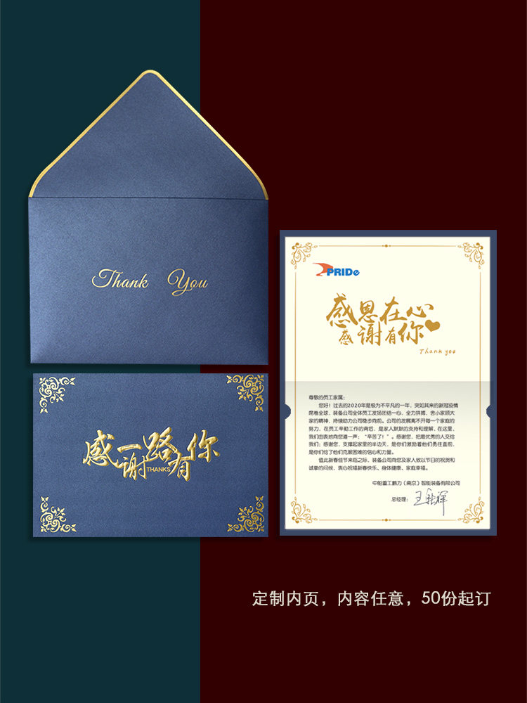 语感恩卡片简约创意商务个性公司空白手写儿童老师高端生日邀请函ins