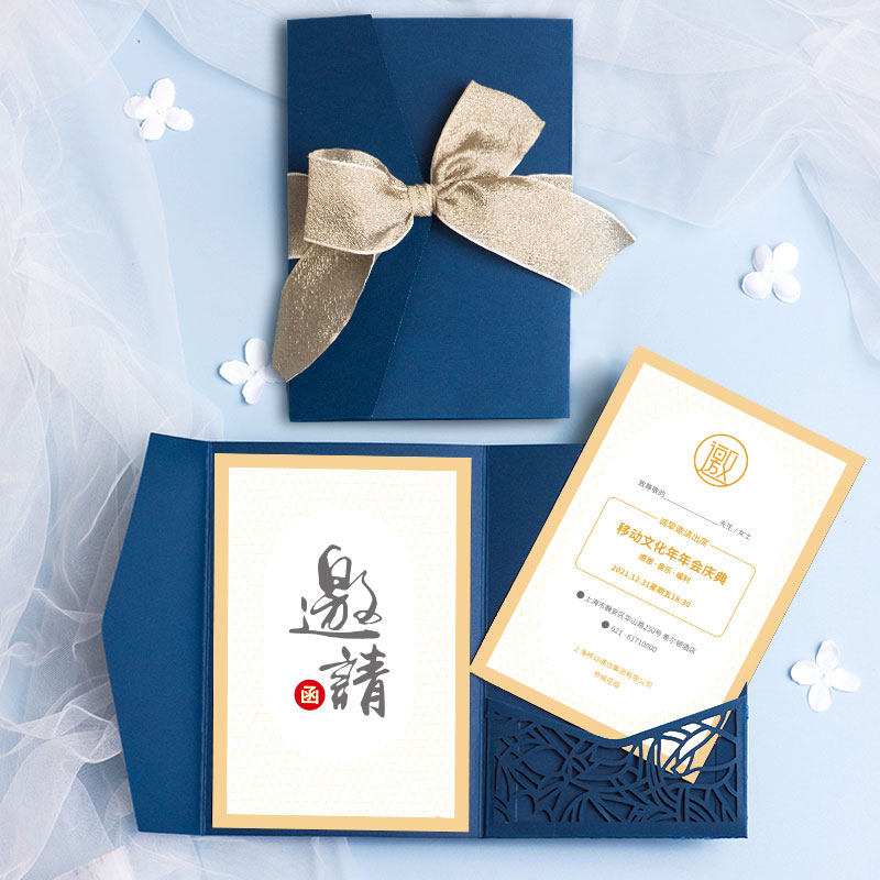 商务邀请函定制公司开业活动会议邀请卡订做高档答谢请帖请柬卡片