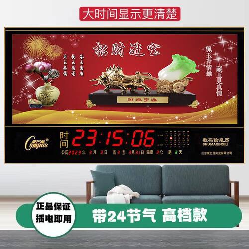 康巴丝电子万年历挂钟大尺寸挂墙智能插电式客厅静音卫星日历钟表