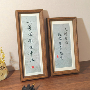 新中式书法字画相框空框细窄长条画框裱框加长竖版客厅装饰摆件