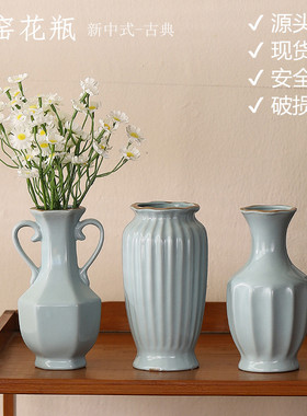 新中式汝窑花瓶陶瓷天青色佛供