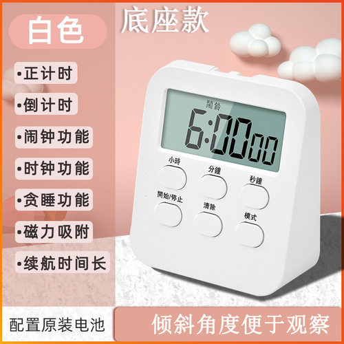 多功能大屏幕计时器学生学习时间