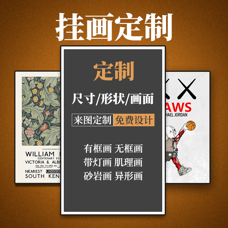 工厂装饰画定制画芯喷绘帆布油画