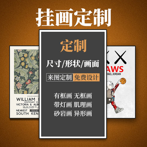工厂装饰画定制画芯喷绘帆布油画