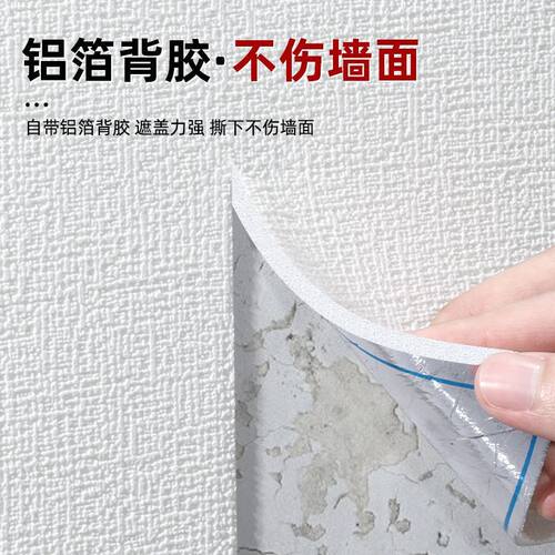 加厚亚麻卷材墙纸自粘防水防潮