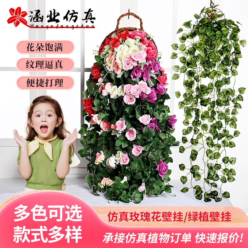 仿真玫瑰壁挂绿植装饰室内客厅