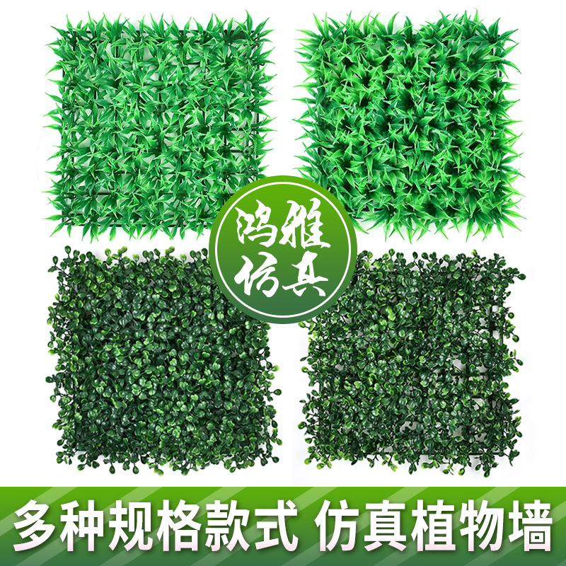 仿真米兰草坪墙面 背景装饰室内外草皮尤加利配材假绿植墙 植物墙