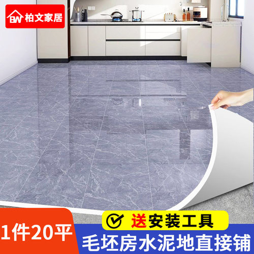 加厚地板革水泥地直接铺地面家用