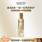 露伊薇丹虫草弹润紧致拉丝精华乳保湿 肌肤嫩滑提拉紧致水润拍拍乳