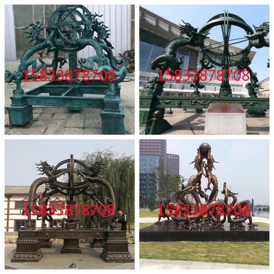 大型铸铜雕塑古代浑天仪经纬仪地动仪天文仪器司四大发明铜雕摆件