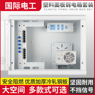 弱电箱家用暗装特大号多媒体集线模块网络光纤入户信息布线配电箱