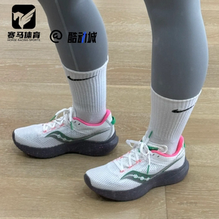 Saucony索康尼Kinvara菁华14女子白绿粉低帮短跑跑步鞋S10823-85