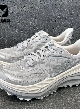 HOKAStinson7斯廷森灰白男子舒适运动户外减震跑步鞋1141530-SLBS