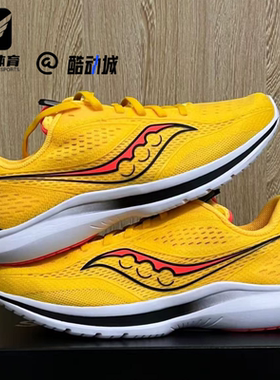 Saucony索康尼Kinvara菁华13男黄红色减震低帮跑步鞋S20723-16