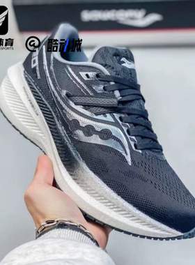 Saucony索康尼Triumph胜利20男蓝灰白减震透气跑步鞋S20759-21