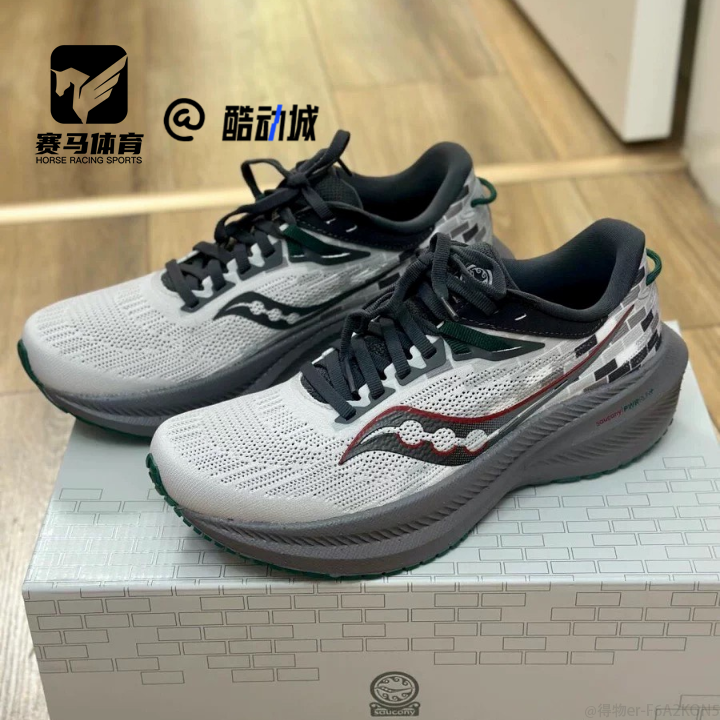 SauconyTriumph胜利21跑步鞋