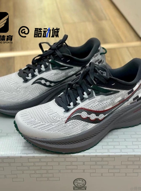 Saucony索康尼Triumph 胜利 21灰色男女减震耐磨跑步鞋S20881-215