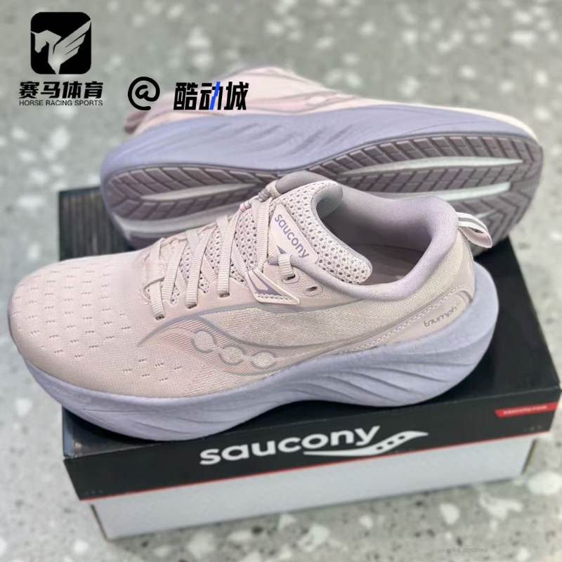 索康尼胜利22透气训练跑步鞋