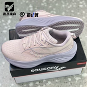Saucony索康尼TRIUMPH胜利22女子紫色透气训练跑步鞋 S10964 606