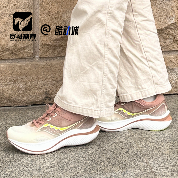 SauconySlay全速米棕男女跑步鞋