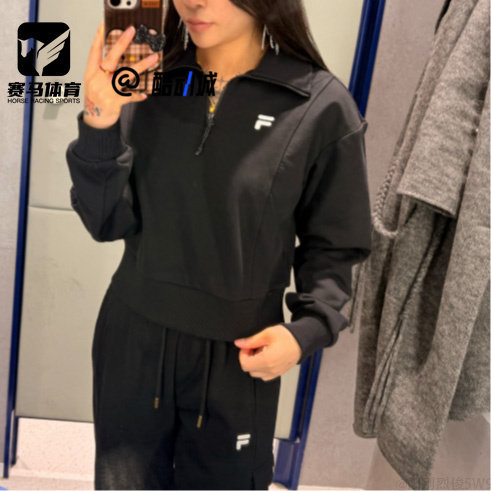 斐乐正黑休闲百搭翻领半拉链卫衣