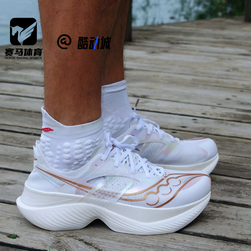 Saucony索康尼Endorphin Elite啡翼白金男子竞速跑步鞋S20768-13