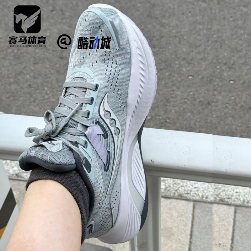 索康尼向导16透气马拉松跑步鞋