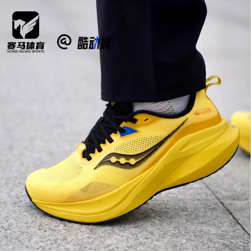 索康尼MARSHAL男女训练跑步鞋