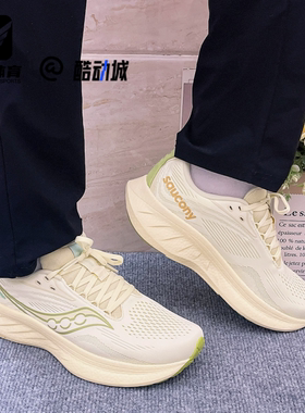 Saucony索康尼驭途 18黄绿男女舒适百搭减震低帮跑步鞋S31000-551