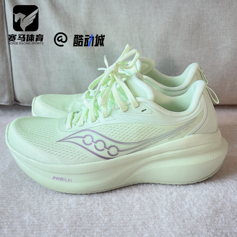 Saucony索康尼Vessel威途2女款浅绿色简约经典轻便跑步鞋S18274-2