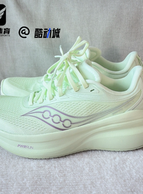 Saucony索康尼Vessel威途2女款浅绿色简约经典轻便跑步鞋S18274-2