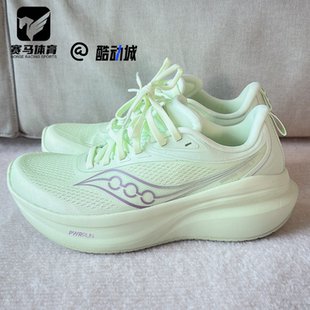 Saucony索康尼Vessel威途2女款浅绿色简约经典轻便跑步鞋S18274-2