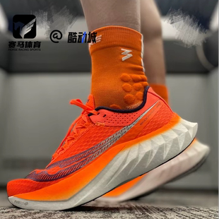 Saucony索康尼Endorphin Pro 4橙色男耐磨训练跑步鞋S20939-125
