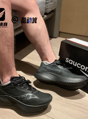 Saucony索康尼Kinvara 15黑色男子经典百搭休闲跑步鞋S20967-201