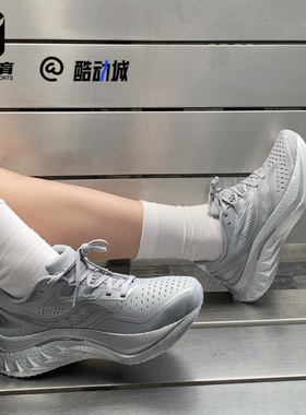 Saucony索康尼EndorphinSpeed啡速4灰色男女竞速跑步鞋S20940-600