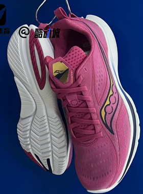 Saucony索康尼Kinvara菁华13男子粉色舒适耐磨跑步鞋S20723-40