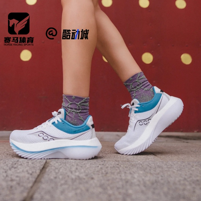 索康尼KinvaraPro菁华白兰跑鞋